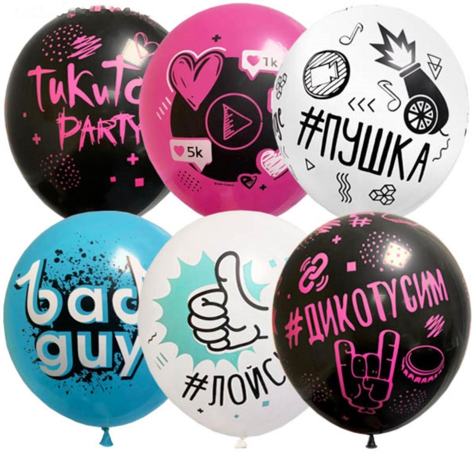 Шар латексный 12