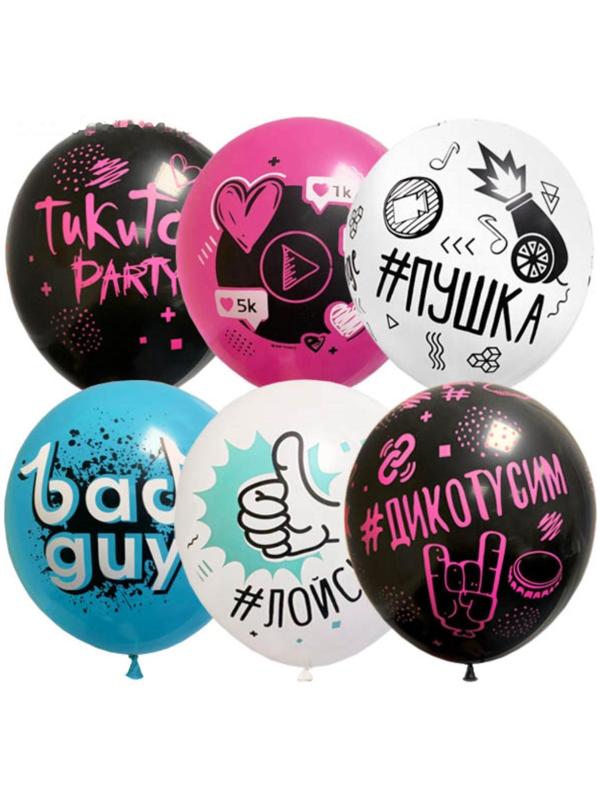 Шар латексный 12