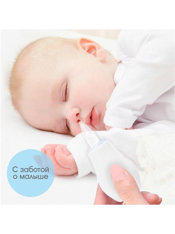 Детский назальный аспиратор, с колпачком, цвет белый