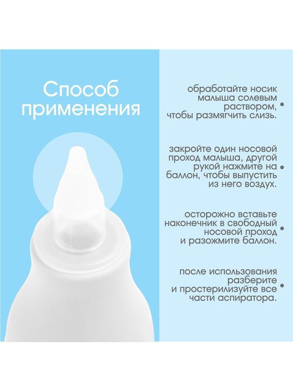Детский назальный аспиратор, с колпачком, цвет белый