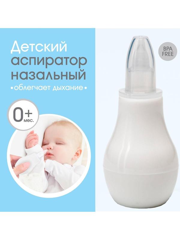 Детский назальный аспиратор, с колпачком, цвет белый