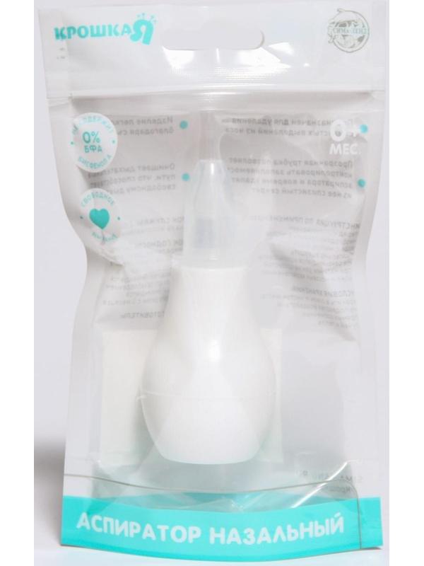 Детский назальный аспиратор, с колпачком, цвет белый