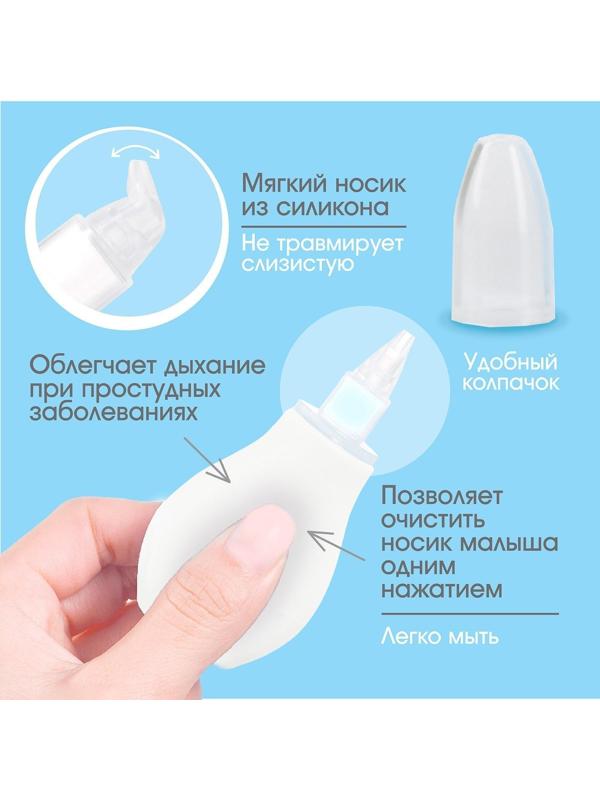 Детский назальный аспиратор, с колпачком, цвет белый