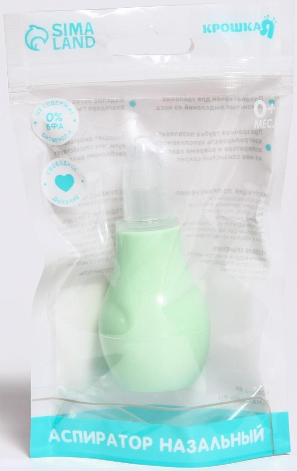 Детский назальный аспиратор, с колпачком, цвет зеленый