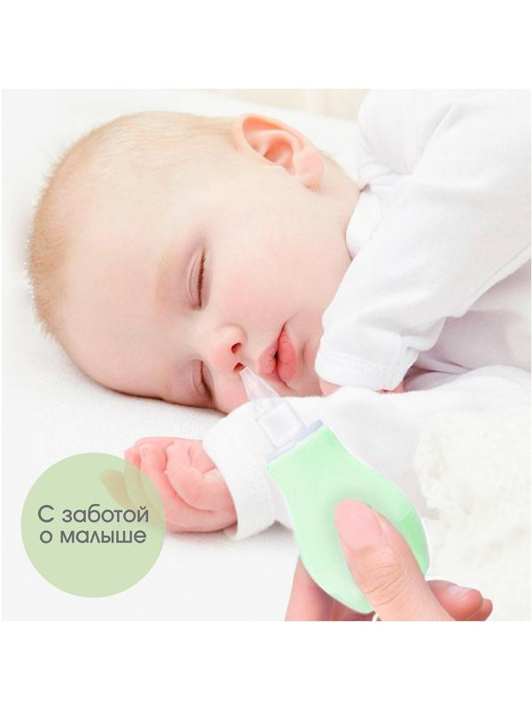 Детский назальный аспиратор, с колпачком, цвет зеленый