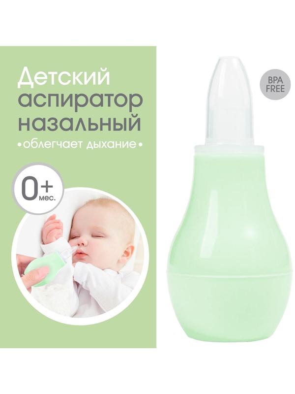 Детский назальный аспиратор, с колпачком, цвет зеленый