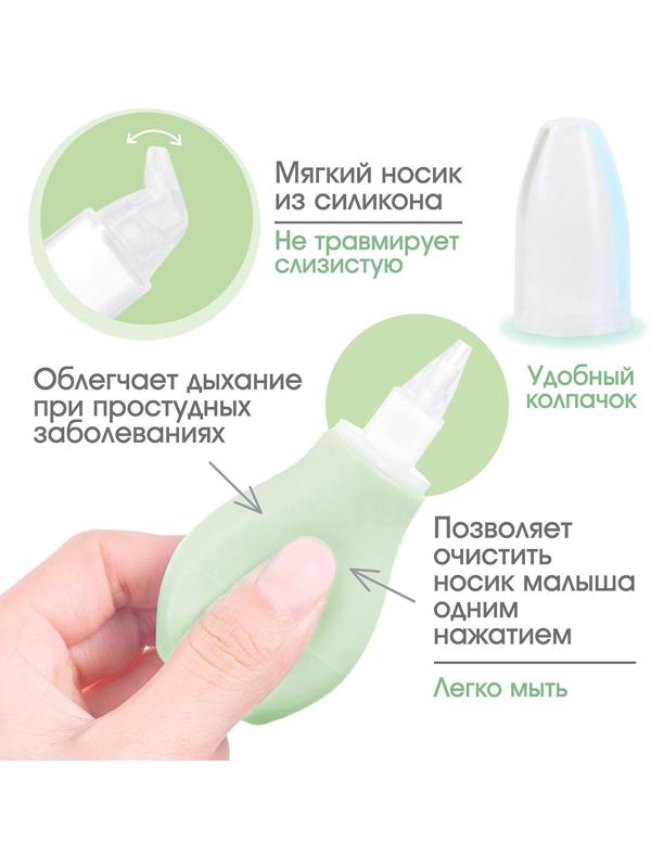 Детский назальный аспиратор, с колпачком, цвет зеленый