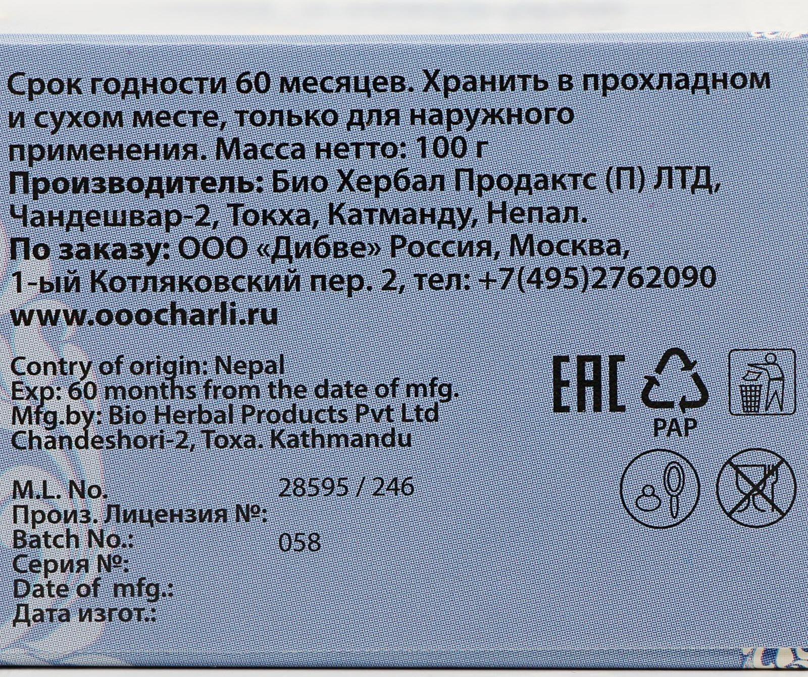 Мыло аюрведическое натуральное «Дэй Ту Дэй Кэр», чёрные семена, 100 г