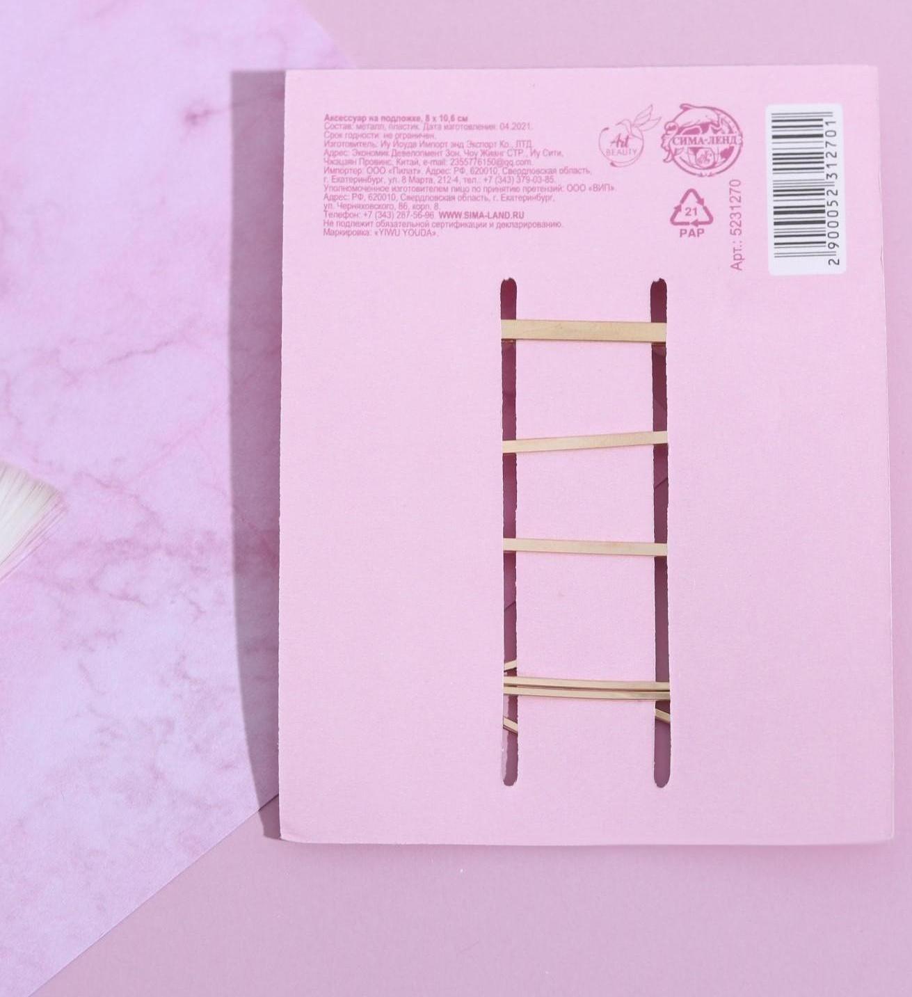 Заколки- невидимки для волос «Украшай мир собой», 4 шт.