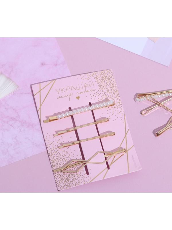 Заколки- невидимки для волос «Украшай мир собой», 4 шт.