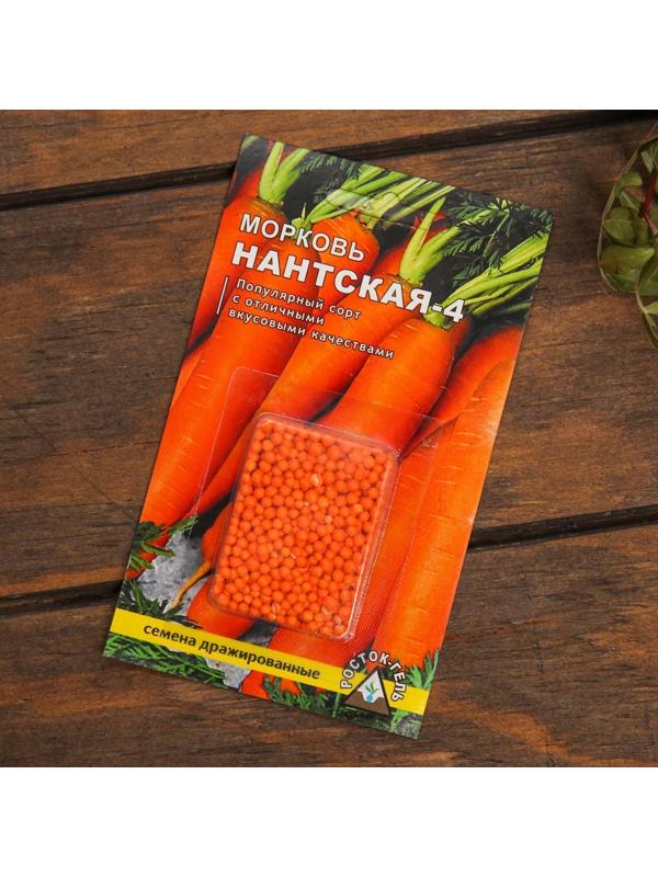 Набор семян Морковь 