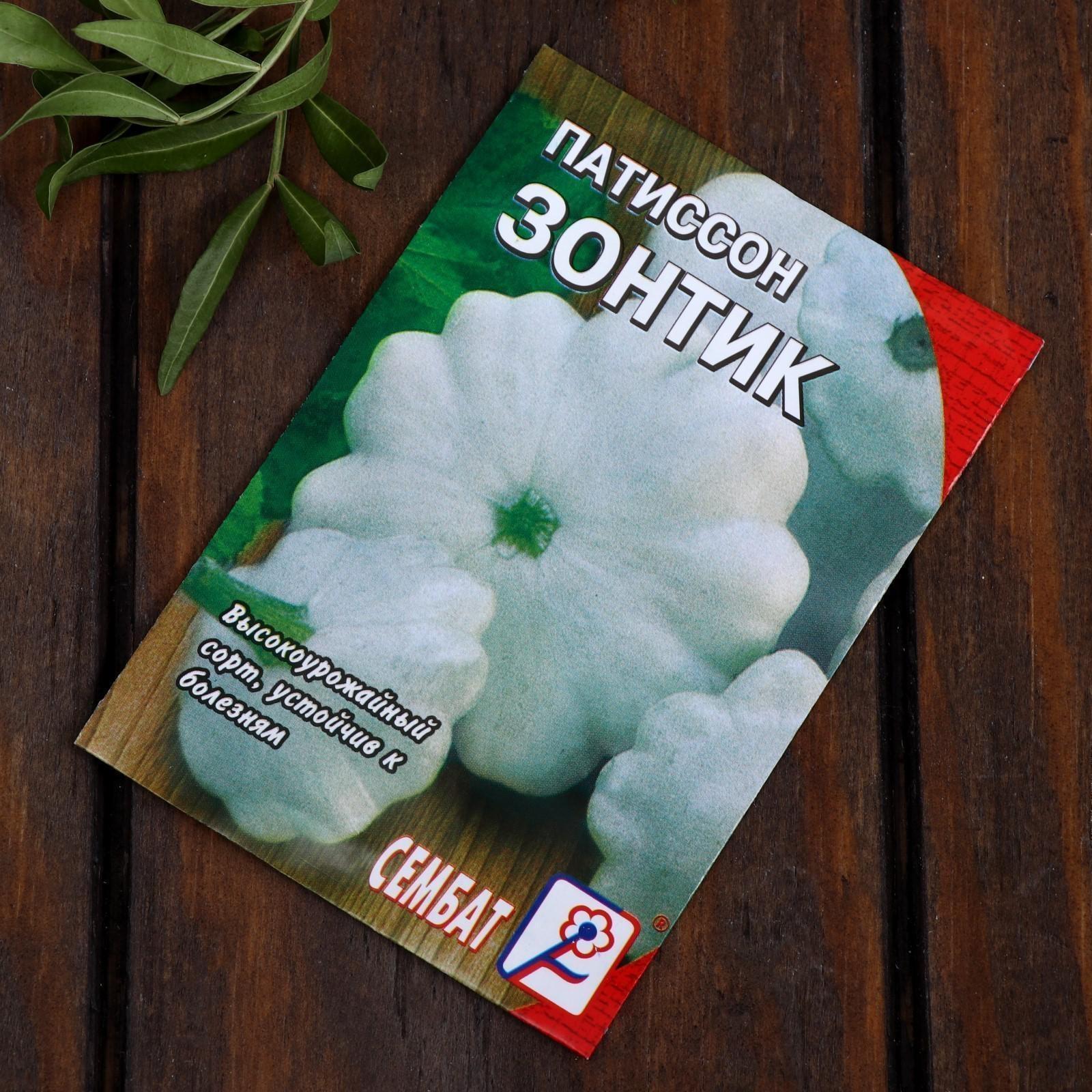 Набор семян Патиссон 