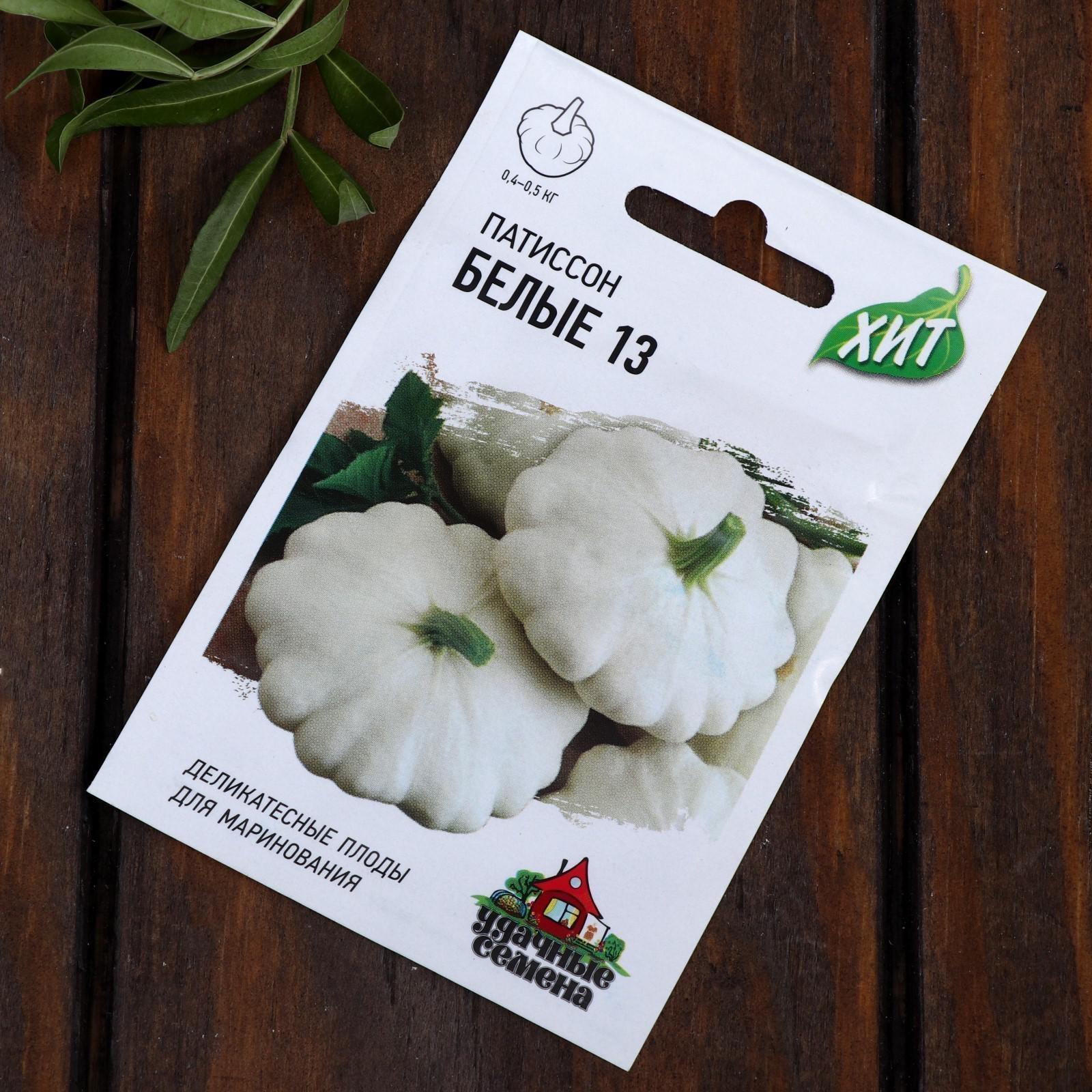 Набор семян Патиссон 