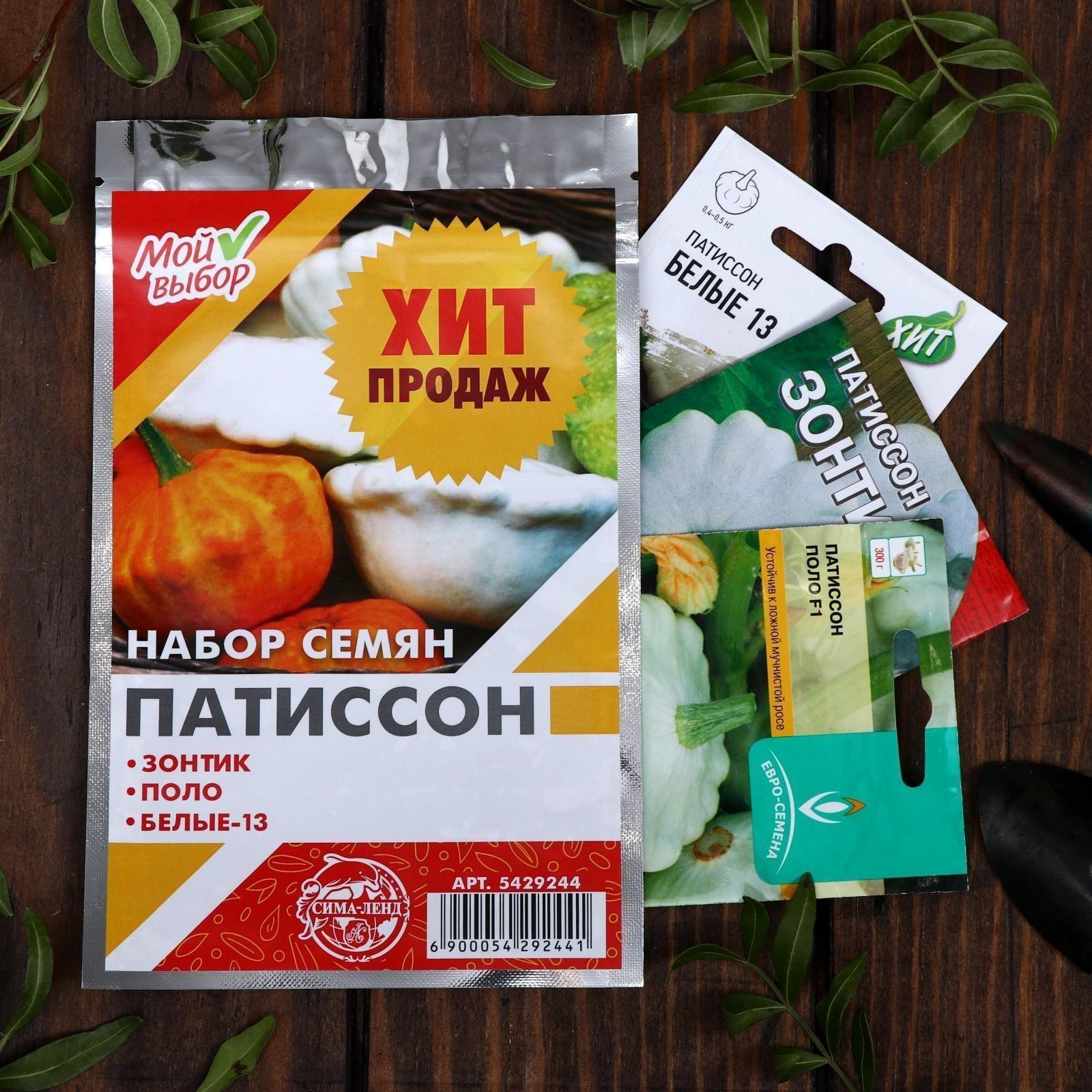 Набор семян Патиссон 