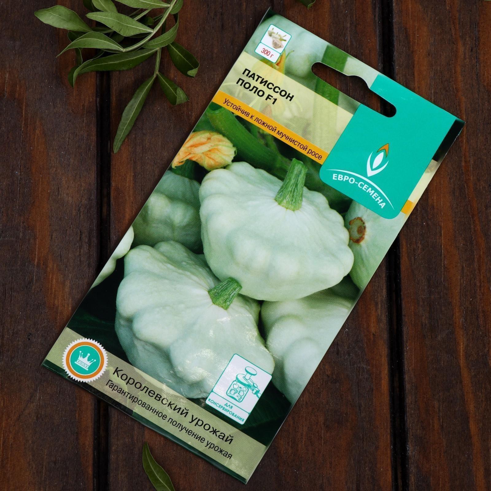 Набор семян Патиссон 