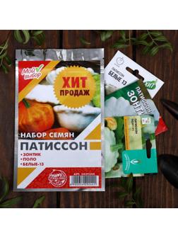 Набор семян Патиссон 