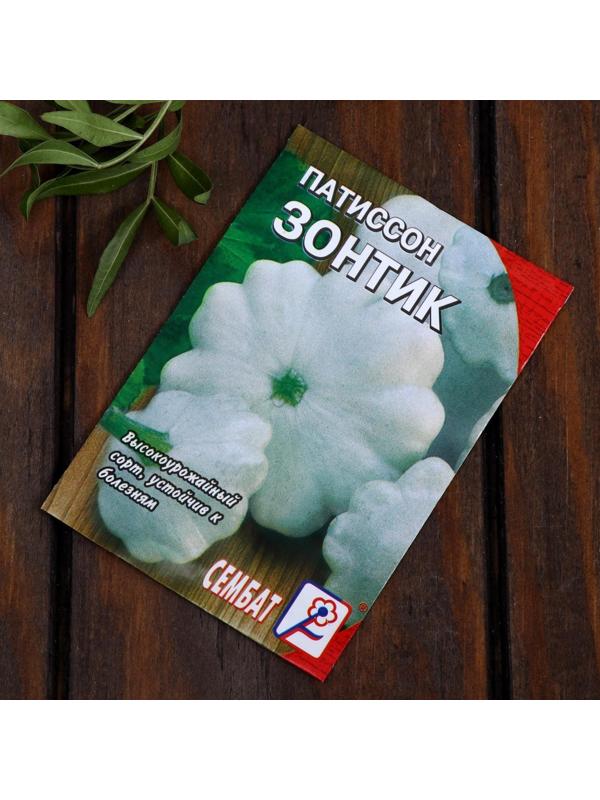 Набор семян Патиссон 