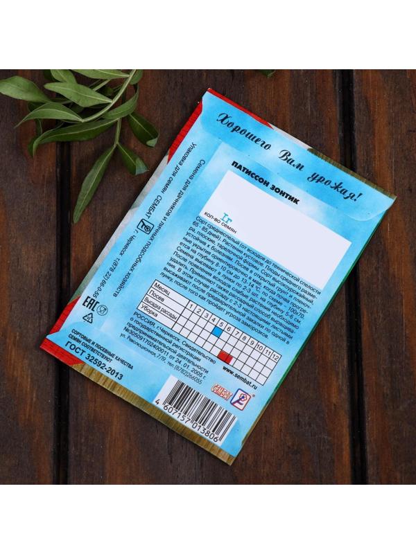 Набор семян Патиссон 