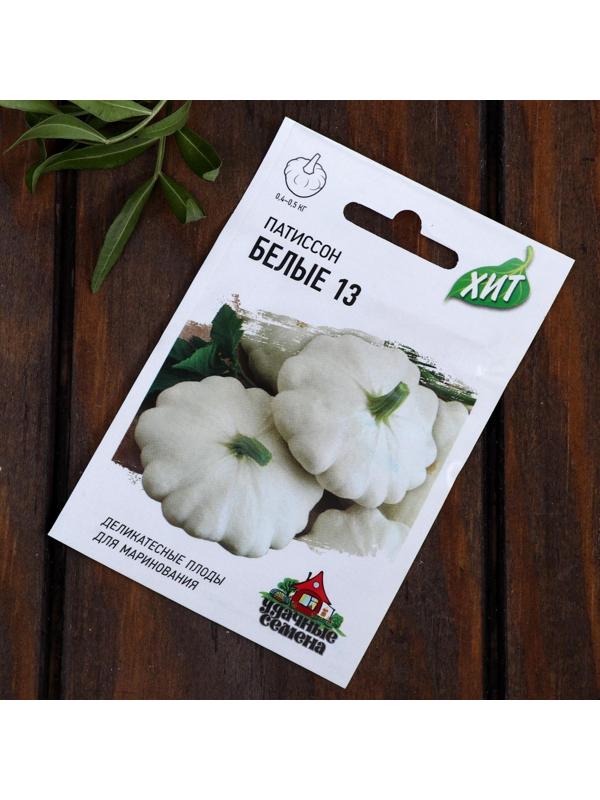 Набор семян Патиссон 