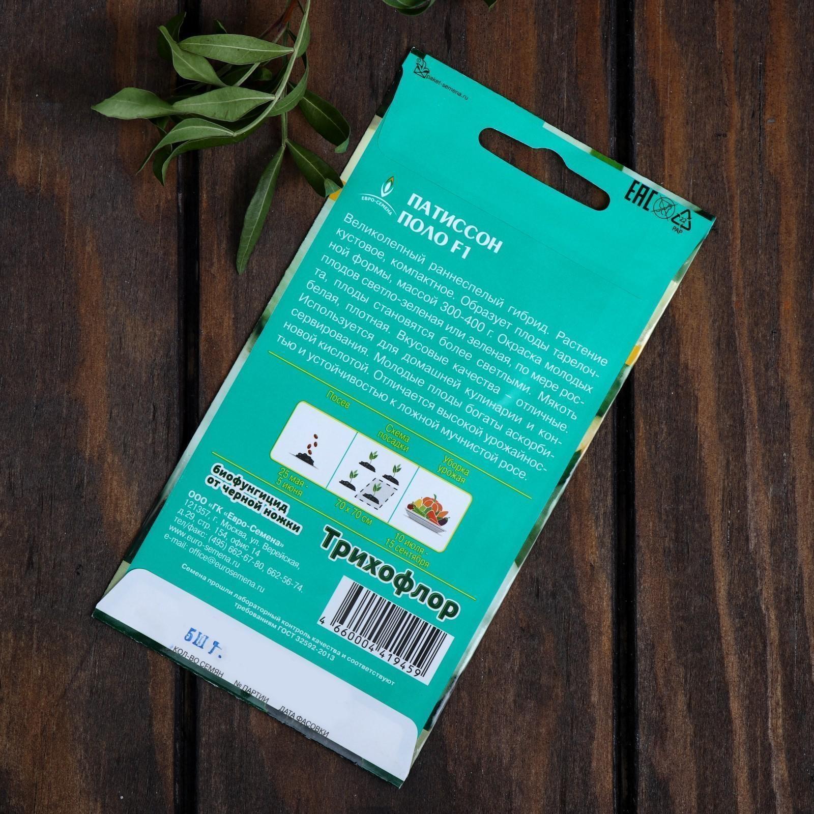 Набор семян Патиссон 