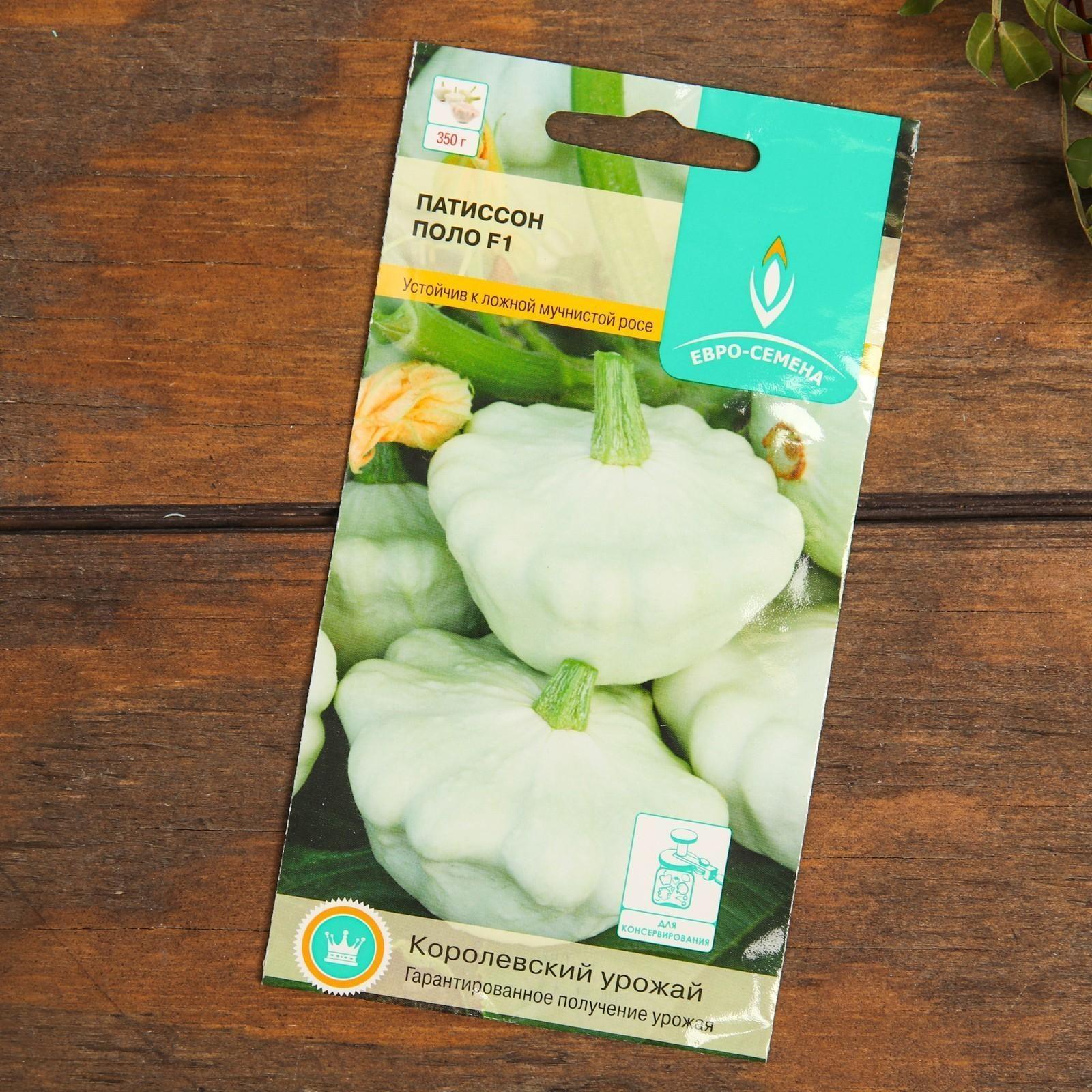 Набор семян Патиссон 