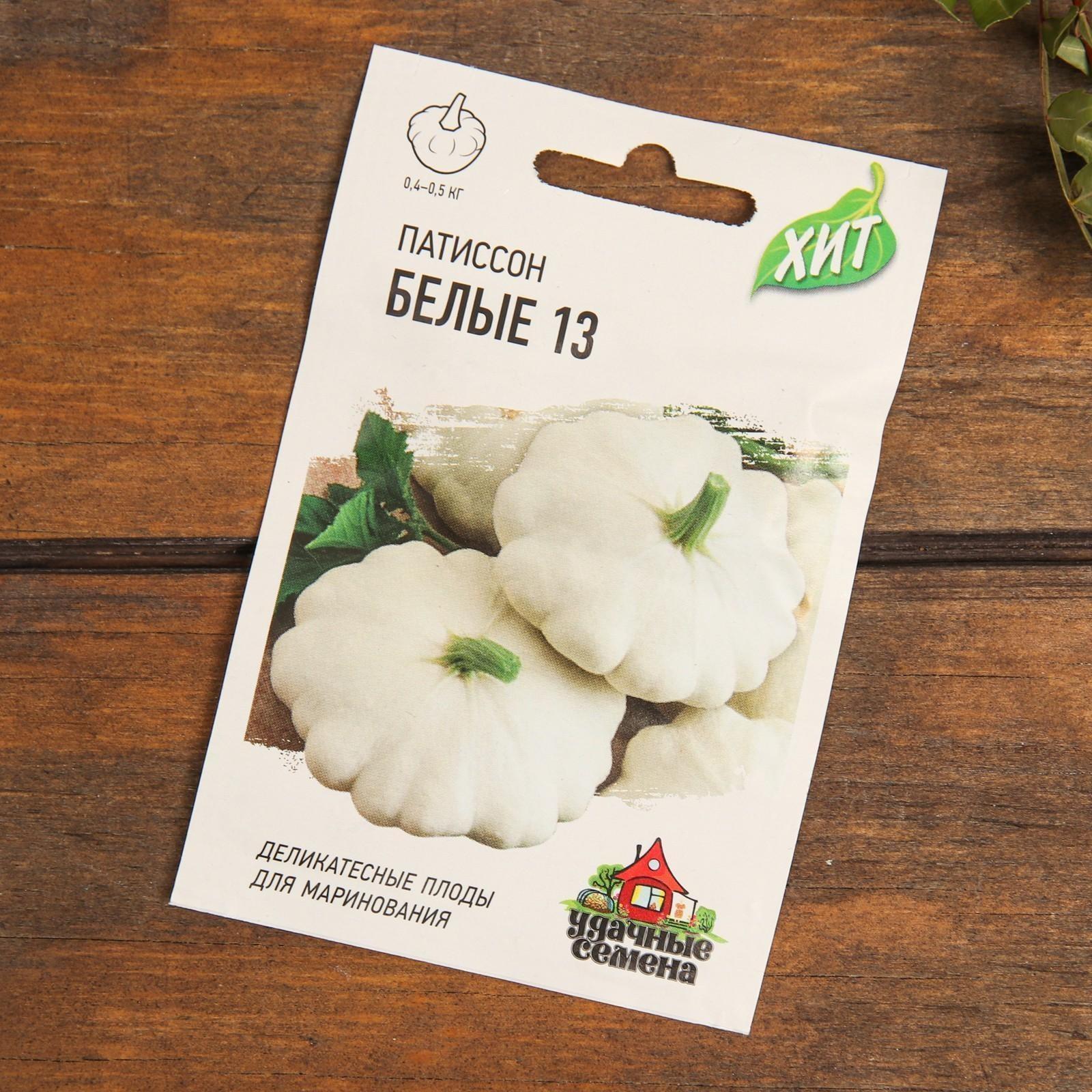 Набор семян Патиссон 