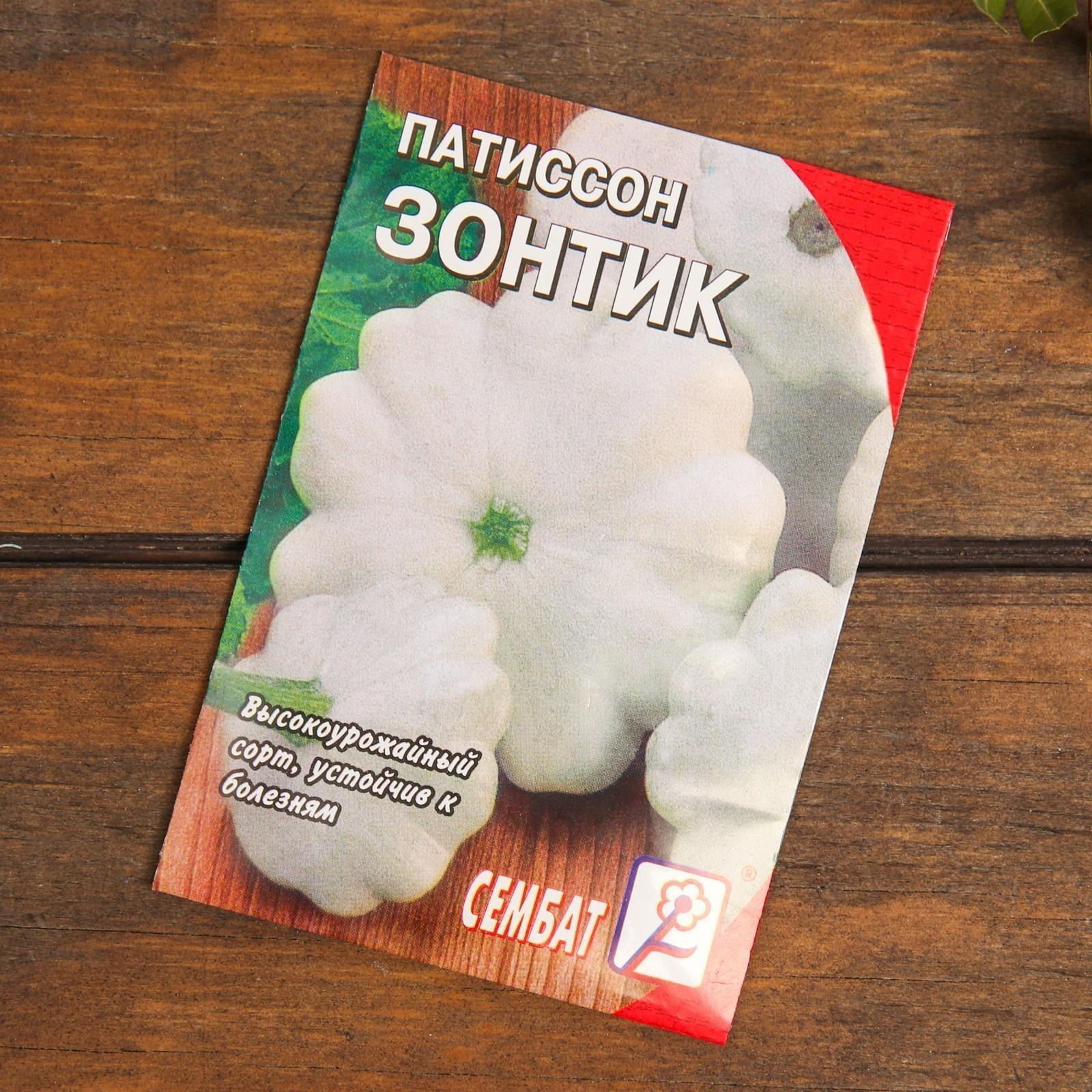 Набор семян Патиссон 