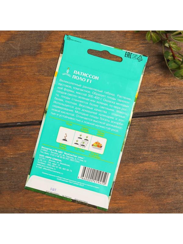Набор семян Патиссон 