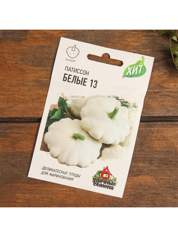 Набор семян Патиссон 