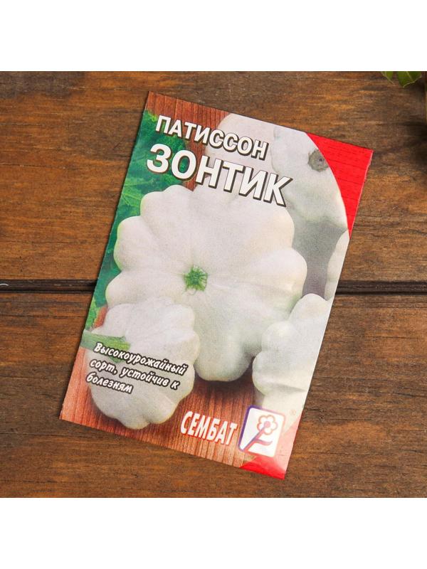 Набор семян Патиссон 