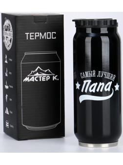 Термокружка, серия: Банка, 