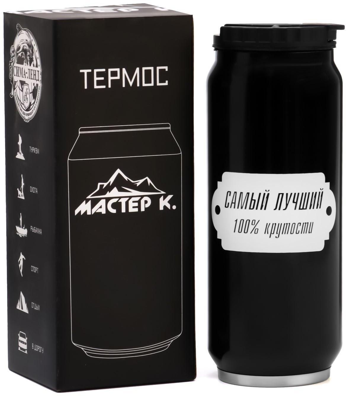 Термокружка, серия: Банка, 