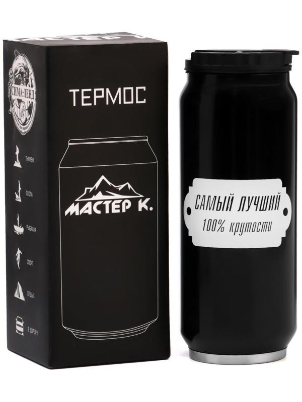 Термокружка, серия: Банка, 