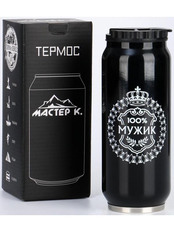 Термокружка, серия: Банка, 