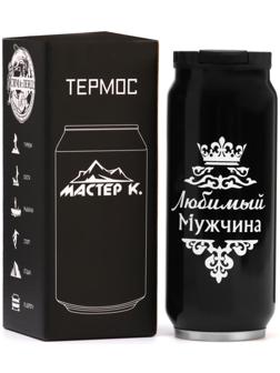 Термокружка, серия: Банка, 