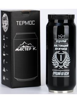 Термокружка, серия: Банка, 