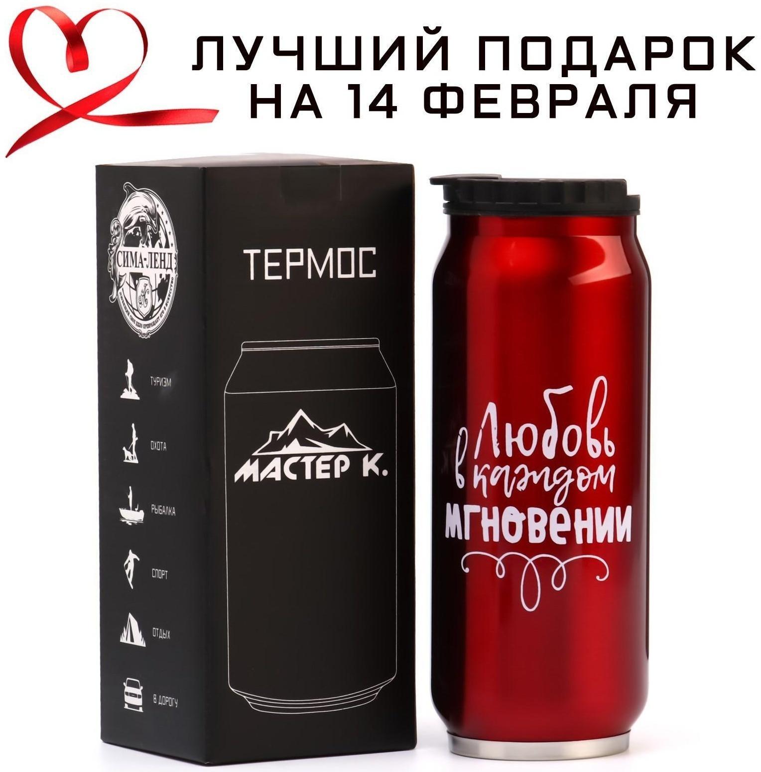 Термокружка, серия: Банка, 