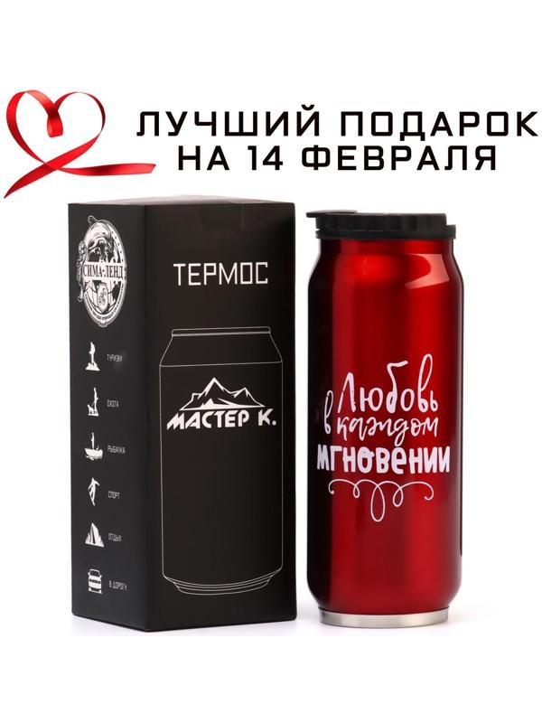 Термокружка, серия: Банка, 