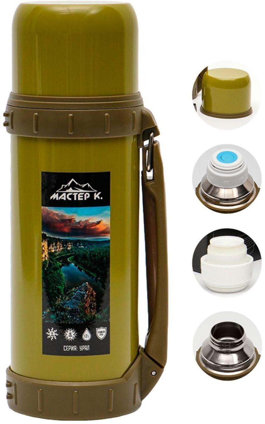 Термос, серия: Движение, 