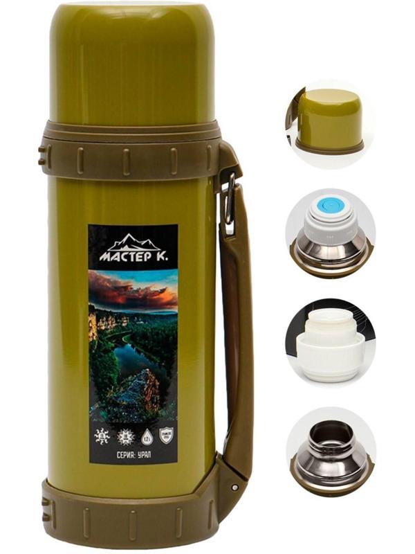 Термос, серия: Движение, 