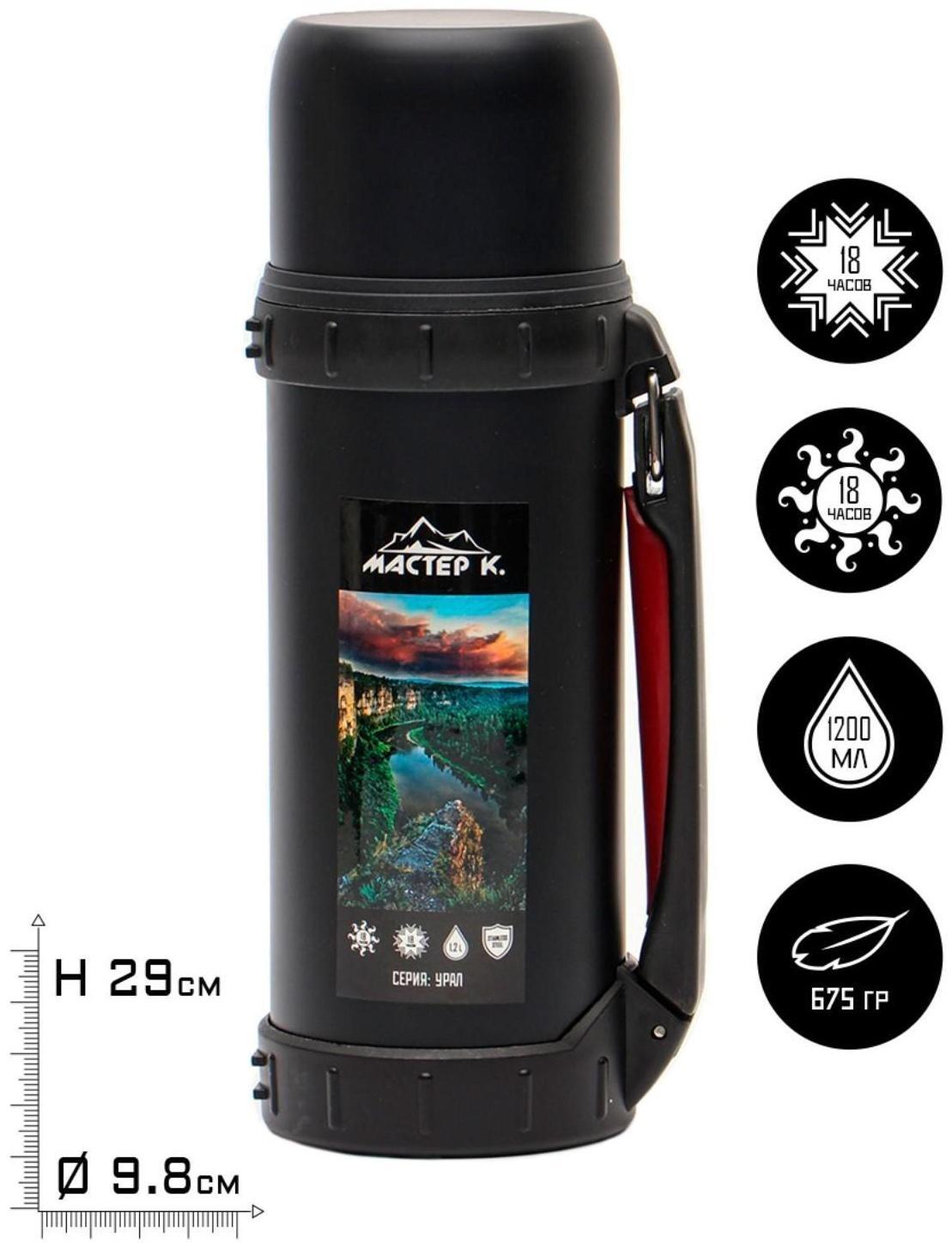 Термос, серия: Движение,  