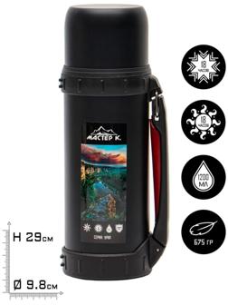 Термос, серия: Движение,  