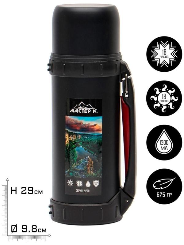 Термос, серия: Движение,  