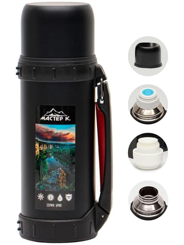 Термос, серия: Движение,  