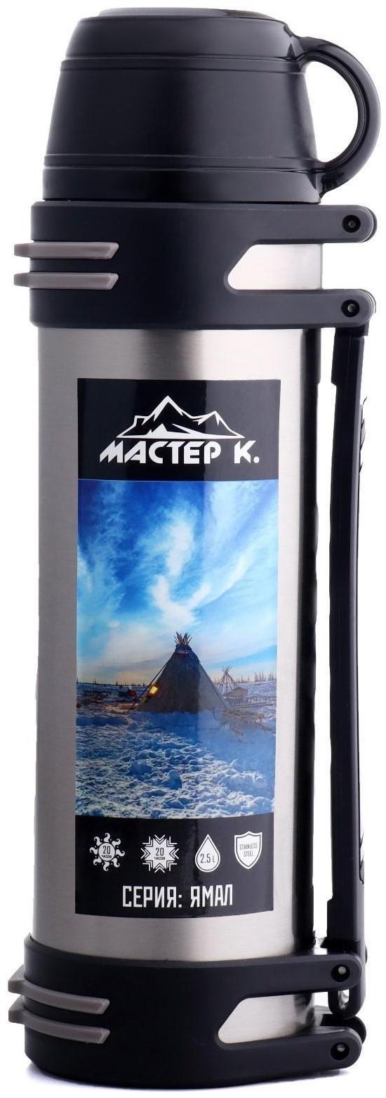 Термос, серия: Ямал, 
