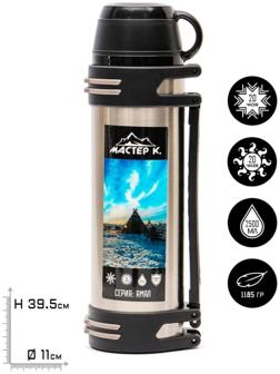 Термос, серия: Ямал, 