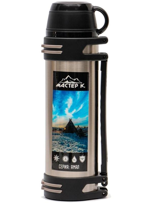 Термос, серия: Ямал, 