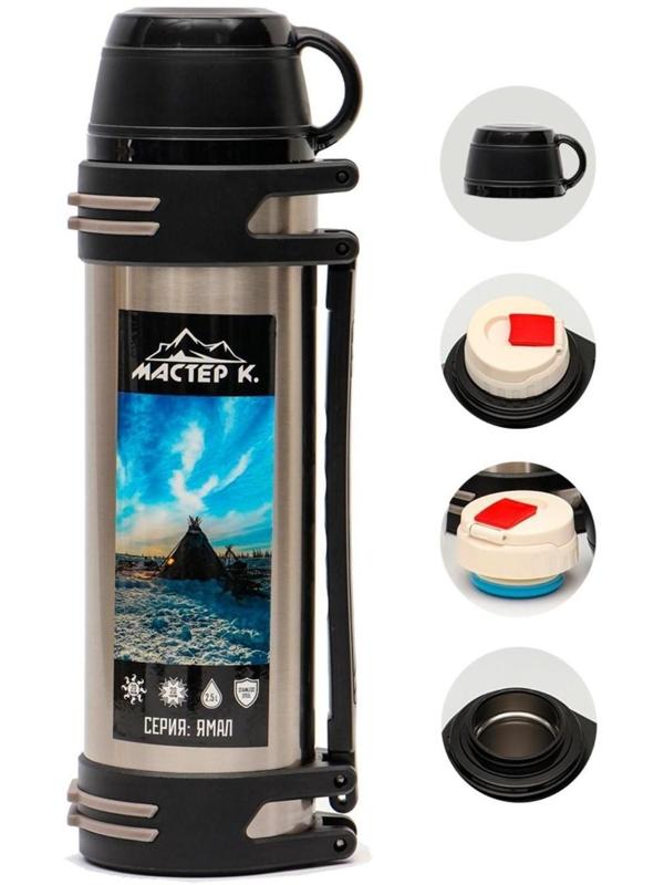 Термос, серия: Ямал, 