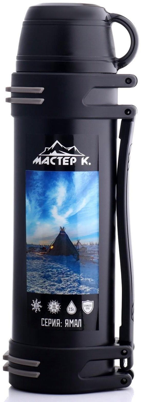 Термос, серия: Ямал, 
