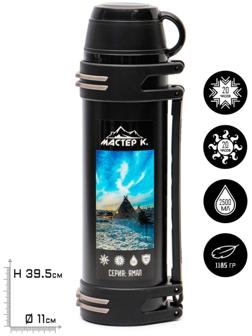 Термос, серия: Ямал, 